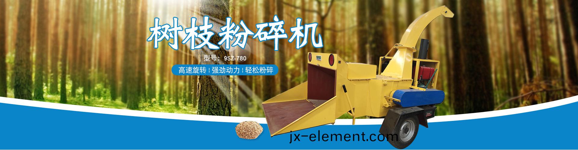 树(shu)枝(zhi)粉(fen)碎(sui)机