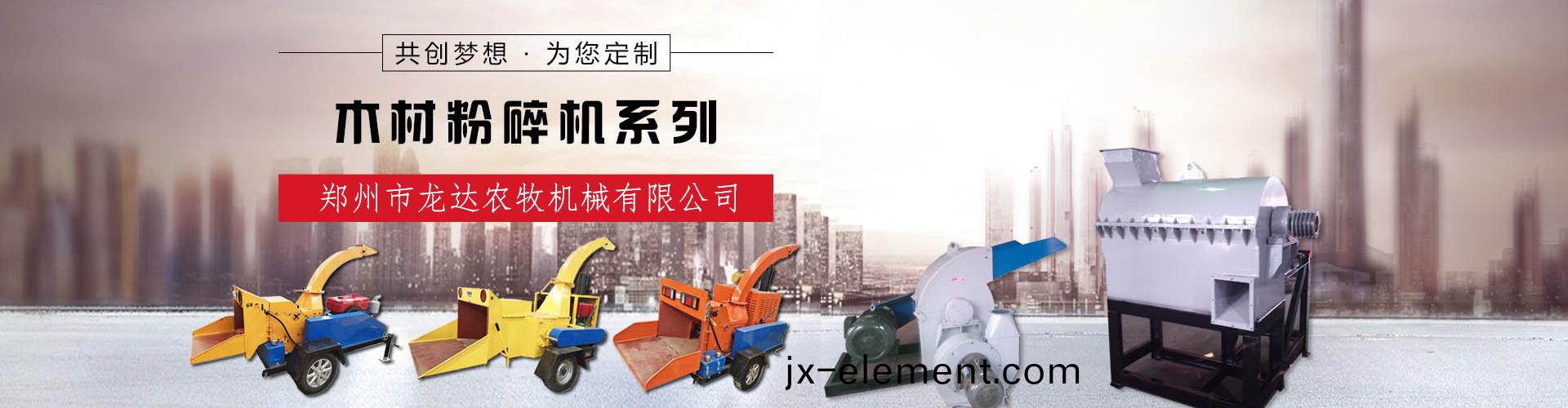 木屑(xie)粉(fen)碎(sui)机(ji)